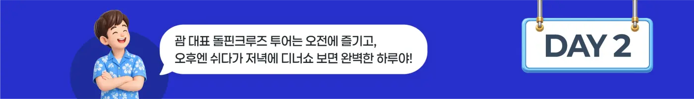 일정2