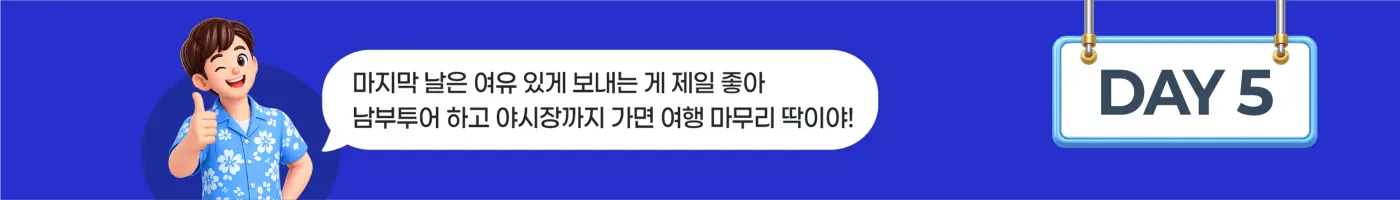 일정5