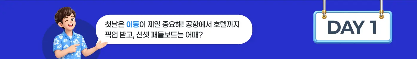 일정1