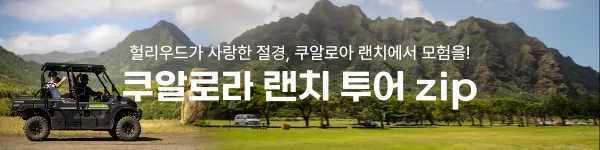쿠알로라 랜치