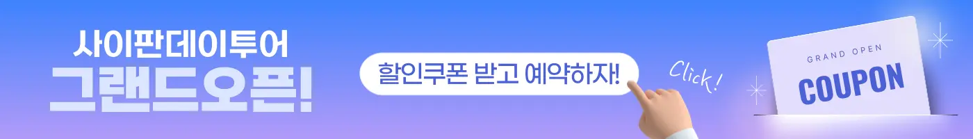 그랜드오픈 띠배너