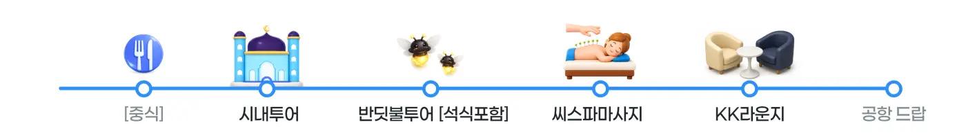 일정추천 4