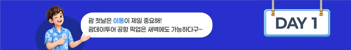 일정1