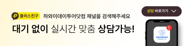 카카오톡 채널 문의