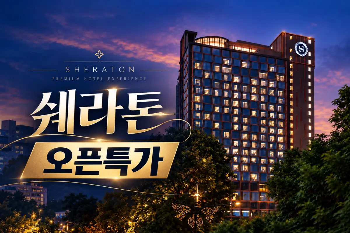 쉐라톤 코타키나발루 대표이미지