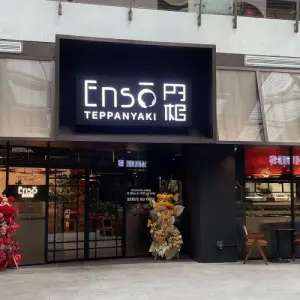 엔소 테판야끼(이마고몰점) 대표이미지