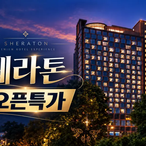 쉐라톤 코타키나발루 대표이미지