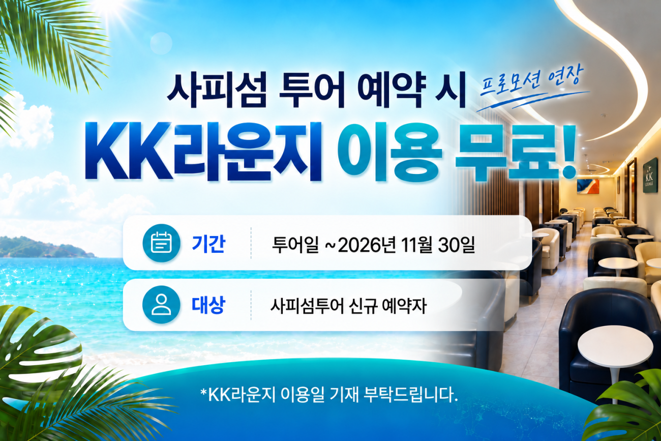 KK스타라운지